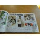 《政治》上海市小学课本（二年级第二学期）连环画
