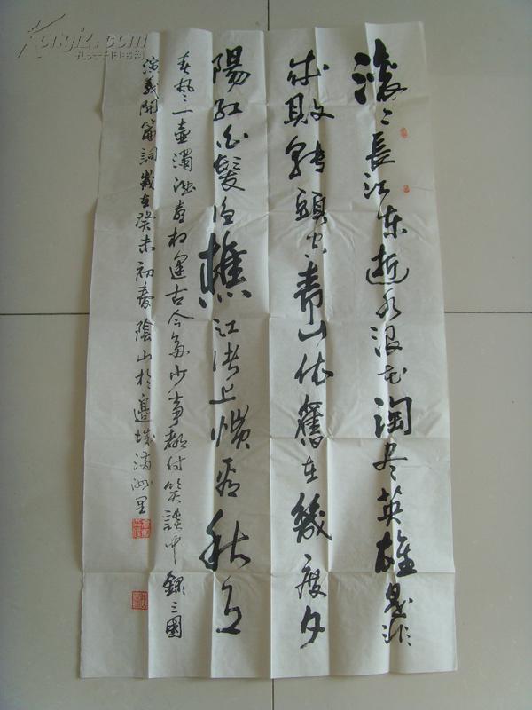 高胜（阴山）：书法：《三国演义》开篇词（带原作邮寄信封）（满州里名家参展作品）