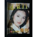 医学美容1995年第9期