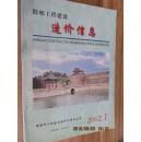 邯郸工程建设造价信息   更名改版号    D41