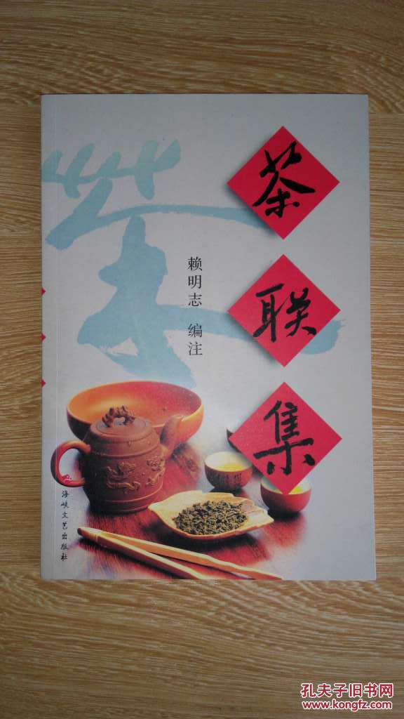 茶聯(lián)集（箱號：K45，包郵發(fā)掛刷，一天內發(fā)貨）