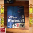 英文原版   Sams Teach Yourself Windows 98 in 21 Days 自学Windows 98在21天1998年 635页