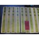 <木下順二集>（1——7冊(cè) 12——16冊(cè)）12冊(cè)合售 館藏書.