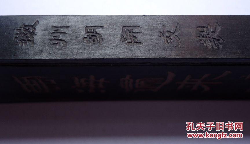 点击查看原图 老墨 云海归来 神品 大千居士题 徽州胡开文制 12.5*3*1CM