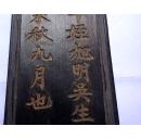 老墨 云海归来 神品 大千居士题 徽州胡开文制 12.5*3*1CM