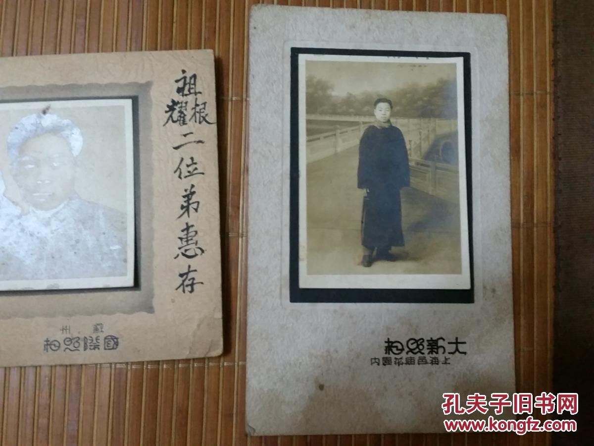 民国老照片2张合售
