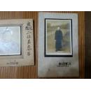 民国老照片2张合售