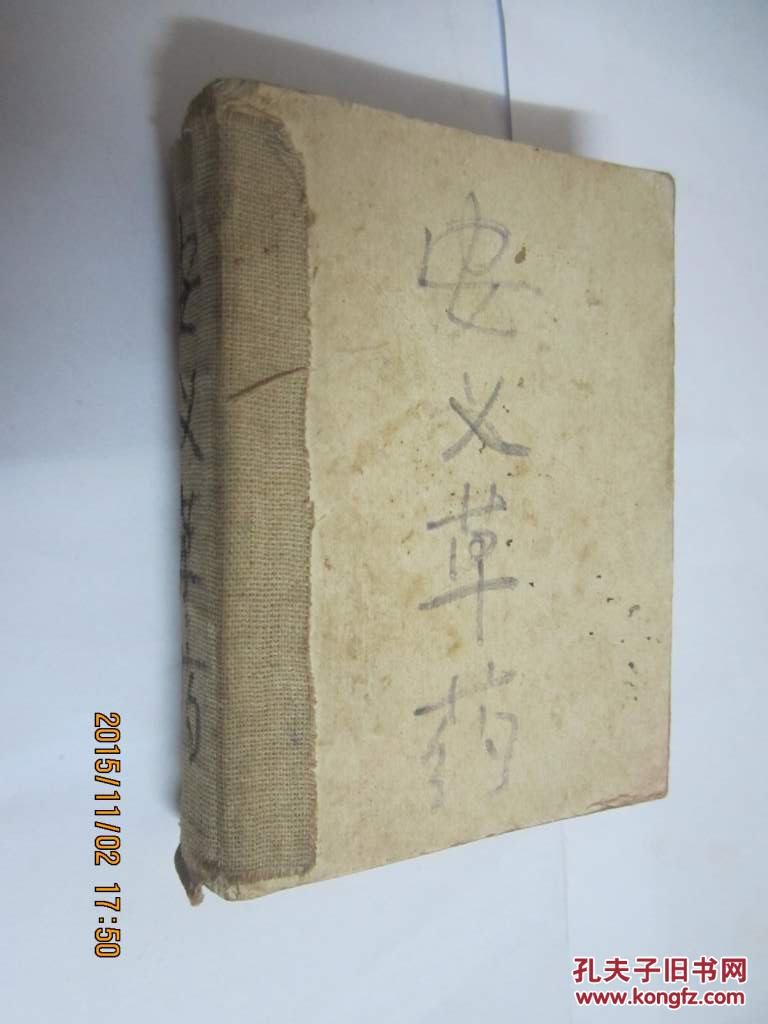 安义草药（没有外封衣）