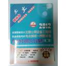 给水排水专业知识与专业案例
