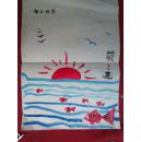 84年河北省儿童绘画作品参赛作品（海上日出）39x53