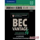 剑桥大学考试委员会推荐BEC中级考试用书：剑桥BEC真题集（第4辑）（中级）