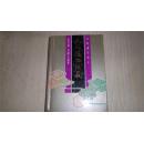 历朝通俗演义·民国通俗演义（上册）精装