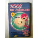2005星座12色水晶记事簿.双鱼座