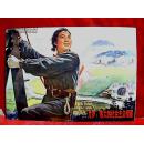 工农兵画报1973年第17期【10大专辑】 （