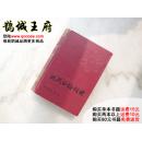 鹊城-语言学习-现代汉语词典