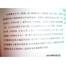 全本 台湾文献汇刊 第六辑 第八 九 十 十一册 中东战纪本末 林乐知