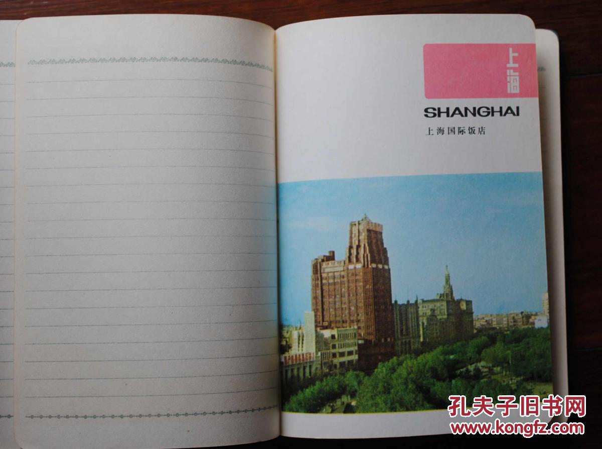 上海日记本《内为风景照片6幅》