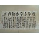 林水金：書(shū)法：鷹擊長(zhǎng)空魚(yú)翔淺底（帶信封及簡(jiǎn)介）（中國(guó)書(shū)畫(huà)藝術(shù)委員會(huì)會(huì)員、中國(guó)文化 藝術(shù)城高級(jí)院士理事等。入編入選作品有多幅獲一、二、三等獎(jiǎng)多次，被授予“慈善 藝術(shù)家”、“國(guó)際書(shū)畫(huà)篆刻名人”、“世界功勛藝術(shù)家”，獲“21世紀(jì)亞洲華人書(shū)畫(huà)藝術(shù) 500杰”稱(chēng)號(hào)。系南平市詩(shī)詞楹聯(lián)學(xué)會(huì)會(huì)員，中國(guó)硬筆書(shū)法協(xié)會(huì)A級(jí)會(huì)員，中國(guó)川夫書(shū)畫(huà)院院士，中國(guó)書(shū)畫(huà)藝術(shù)委員會(huì)會(huì)員，香港東方文化研究中心書(shū)畫(huà)研究部副研究員等職。）