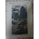 Modern Chinese Paintings   中国近现代书画