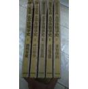 1952年  太平洋战争史  共5册全 每本都带书套保护较好 较厚 多图