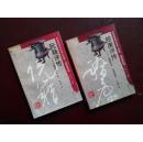 阮籍评传+嵇康评传（一版一印，私藏品佳）
