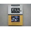 黑镜头