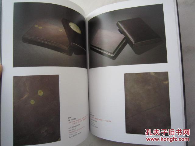 明清端砚、歙砚、瓦当砚、砖砚、澄泥砚、等历代名砚专辑《西泠印社--文房清玩、历代名砚专场》大16开版本