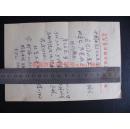 将军手札【肖绍文】(少将.解放军总医院副政委，解放军后勤学院政治部副主任)