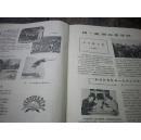 1959年 北京师范大学校刊 照片多幅 有充满时代特征的55年毕业女生茅子荃钢笔留言