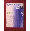 译林2001.5(总98期)