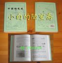 硬壳精装带护封《中国陶瓷史》文物出版社2011年印