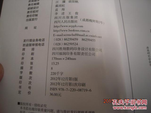 玉堂窑与羌文化
