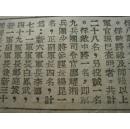 《吉林日报--傅秋涛任徐州市军管会主任、辽西战役俘获廖耀湘中将》1948年12月5日，