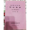 《地灵人杰的盱江医学（人物简介）》赠万少菊《盱江医学印象》等文2篇