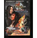 诛仙 精英玩家王级攻略（无盘）