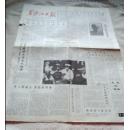 报纸 黑龙江日报【1988年12月9日17日】四版共两期
