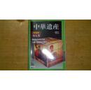 中华遗产（2009年第11期、总第49期）特别策划 小人书