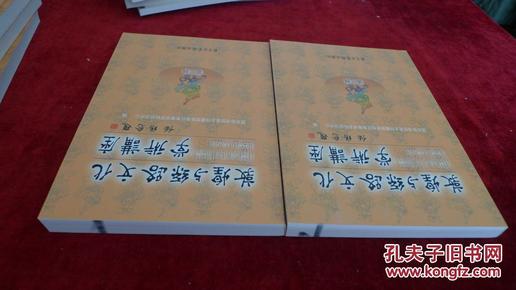 敦煌与丝路文化学术讲座(第二辑) 书品如图 500克 【a9】