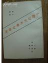 中国近代文学之变迁 W1007