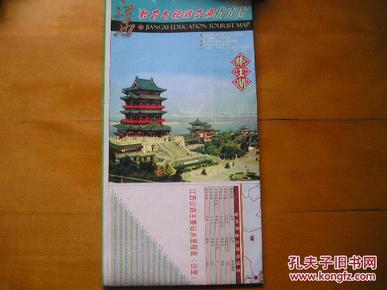 江西教育与旅游交通指南图，江西省旅游交通图，南昌市地区图（2009年，2开）