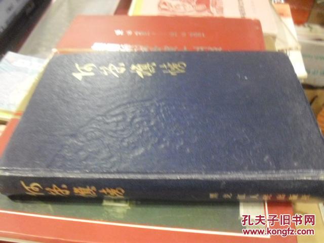 《阿榮旗情》----精裝、作者簽名本！