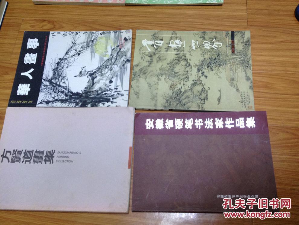 华人画事 2011年（张伯金/李金铎/陆越子/赵初凡等专辑！）