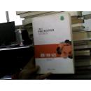 西游记（一）