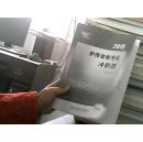 2015护士资格考试冲刺跑