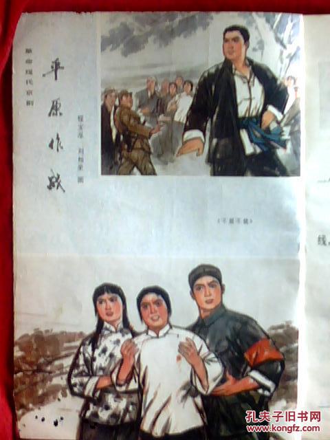 解放军文艺（1974-8）