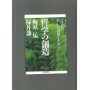 日文原版 【书目请看图】