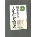 日文原版 书目请看图