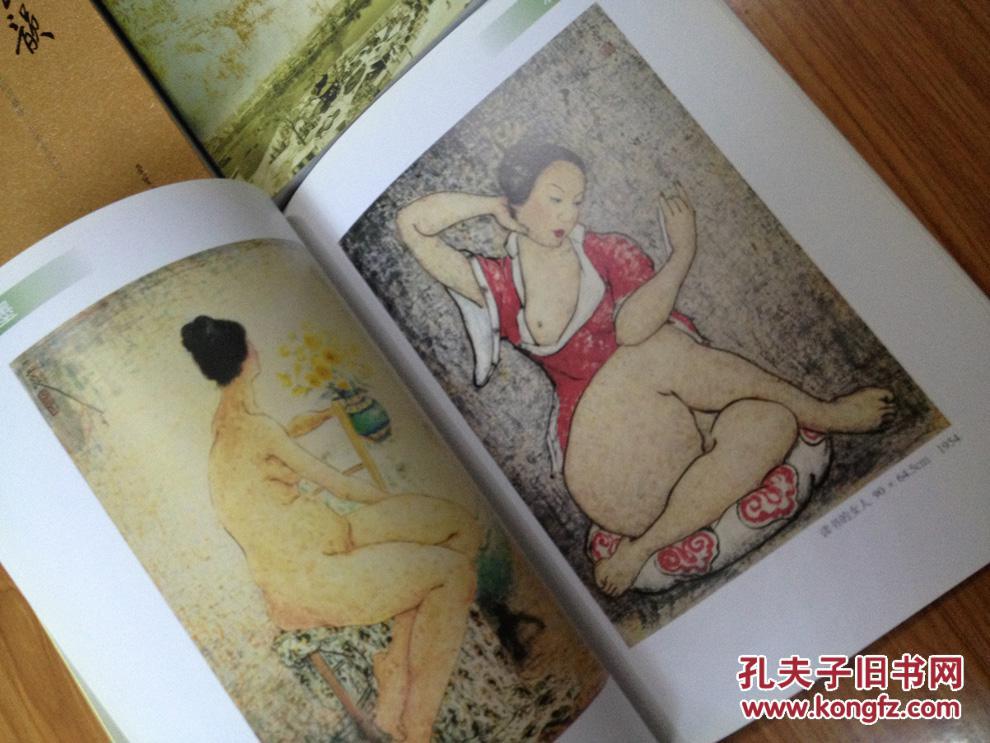 潘玉良美术作品集(安徽省博物馆编2001版·16开，品好！)