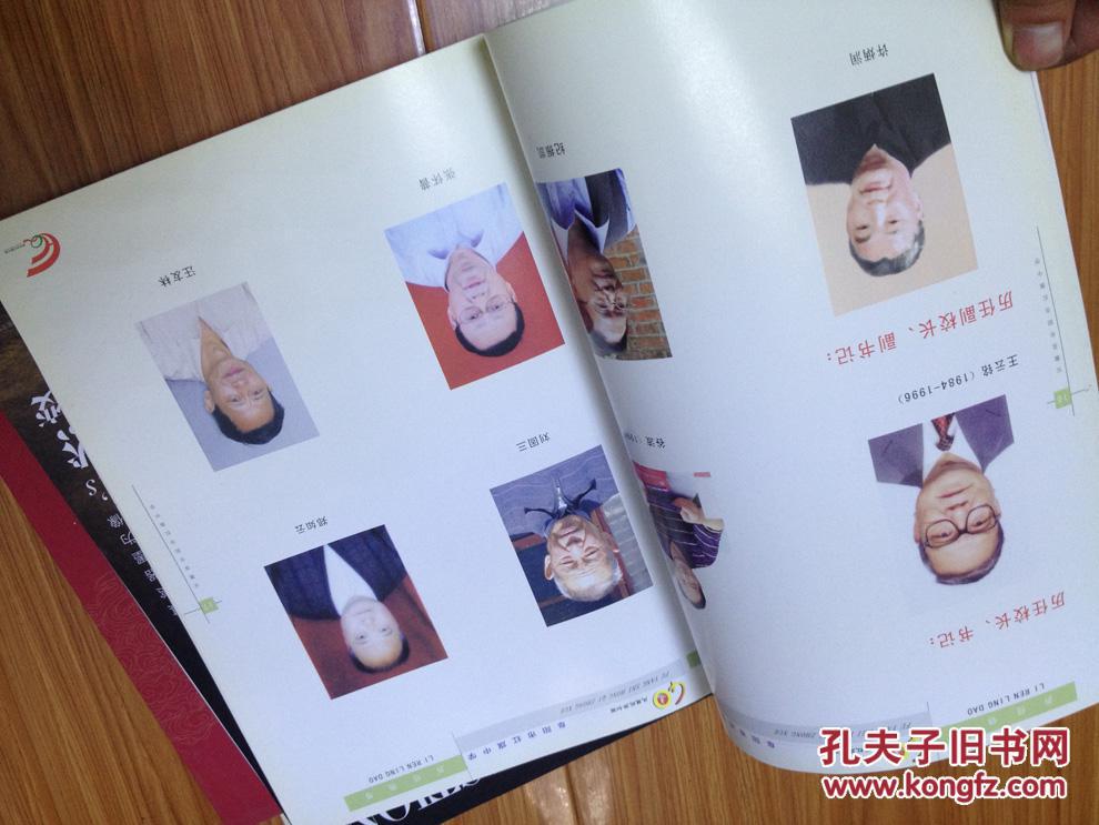 《风展红旗如画——阜阳市红旗中学纪念册（1964——2004）》