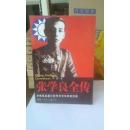 张学良全传